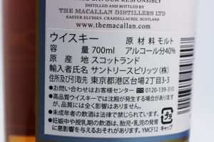 MACALLAN(マッカラン)｜高価買い取り査定・お酒買取（滋賀県大津市）