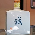 不要なお酒ありませんか？ サントリー ウイスキー 誠 関西興銀40周年記念 買取ました。