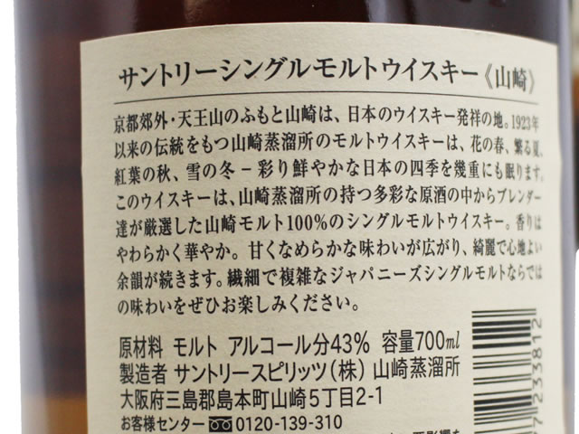 滋賀県焼酎高価買取商品ご紹介ページです