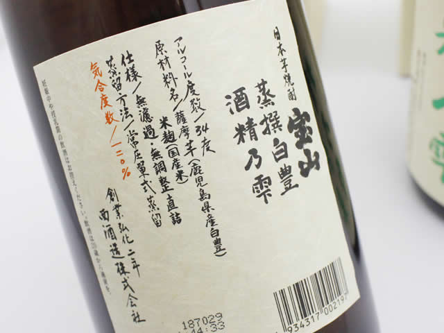 滋賀県大津市ウイスキー高価買取商品ご紹介ページです